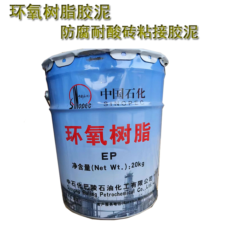 環(huán)氧樹脂膠泥的施工方法 J